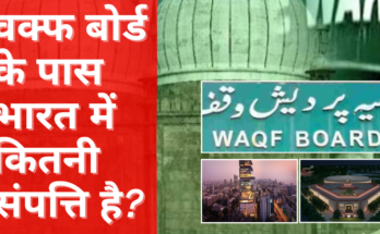 How much property Waqf owns in India